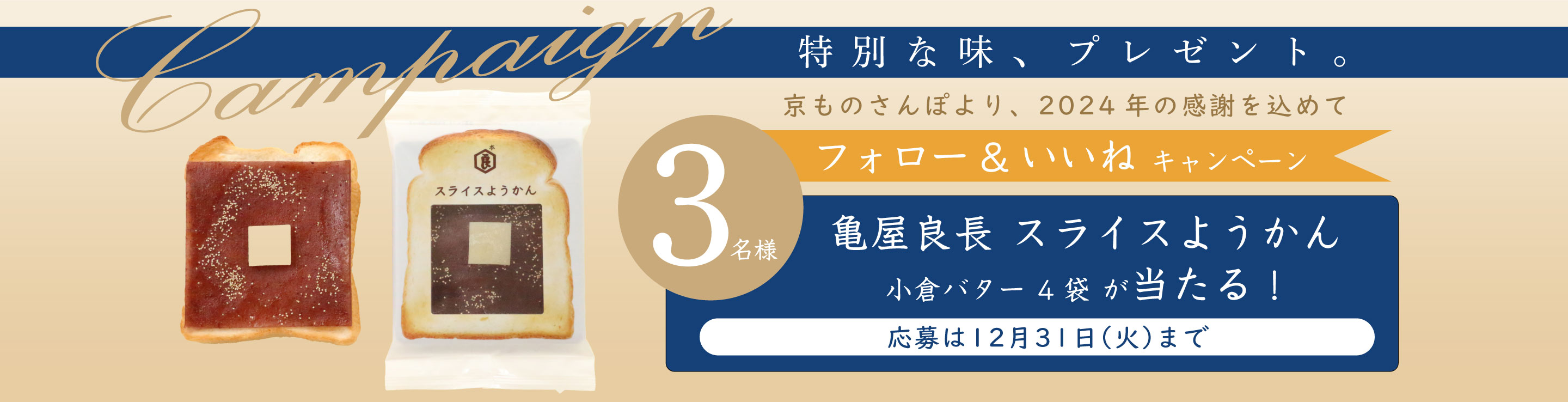 特別な味、プレゼント