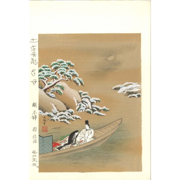 No18 源氏物語 浮舟ー土佐光起木版画Mituoki Tosa Woodcut- | 芸艸堂