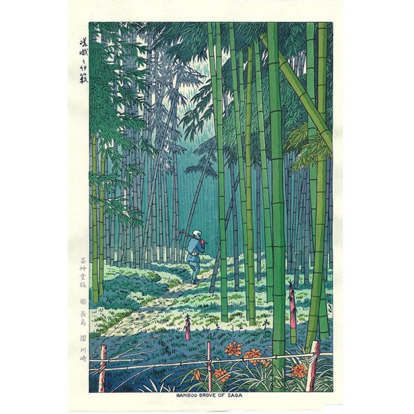 浅野竹二 (Asano Takeji) 木版画 TA18 木屋町 新版画 初版昭和20年頃 