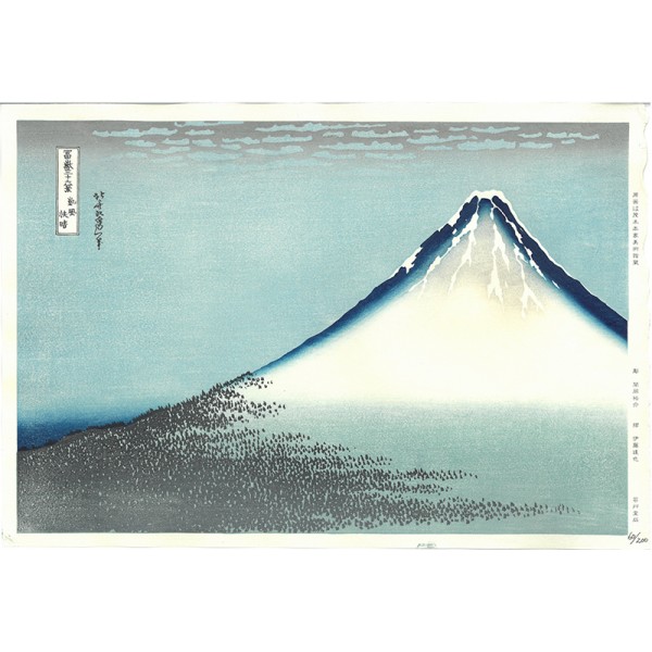 青富士」＜ 凱風快晴 藍摺版＞−葛飾北斎 Hokusaiー | 芸艸堂 版元 