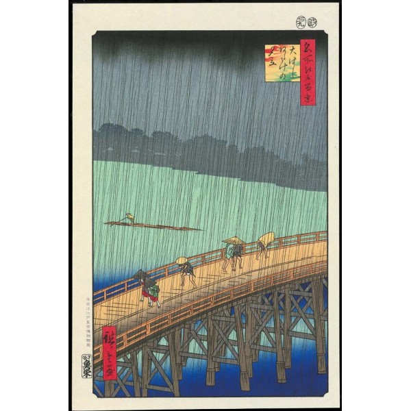 No.058 大はしあたけの夕立ー江戸百景 歌川広重 The Hiroshige 100