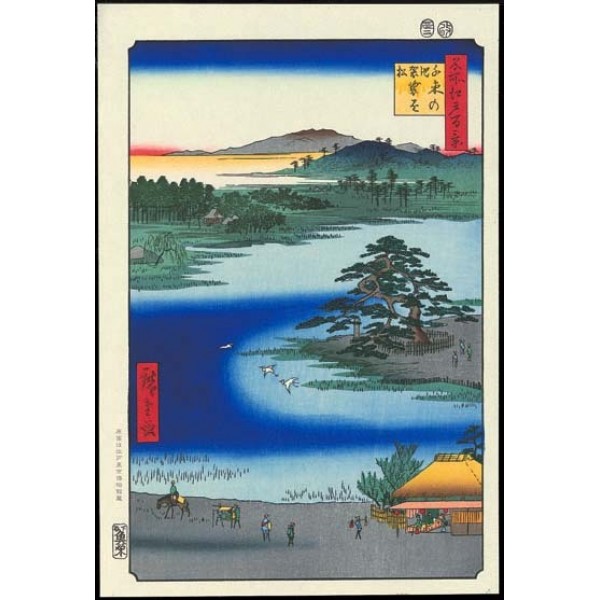 No.110 千束の池袈裟懸松ー江戸百景 歌川広重 The Hiroshige 100