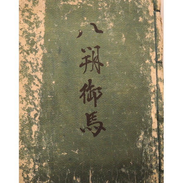 2026年度 小刀屋オリジナル干支香合「八朔御馬」桐箱入り 京陶人形