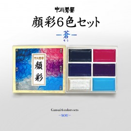 顔彩6色セット蒼 | ナカガワ胡粉絵具 | 京ものさんぽ