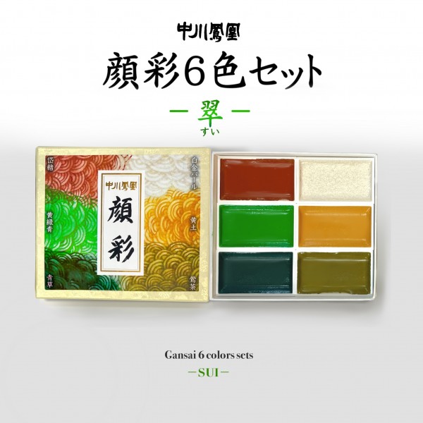 顔彩6色セット翠 | ナカガワ胡粉絵具 | 京ものさんぽ