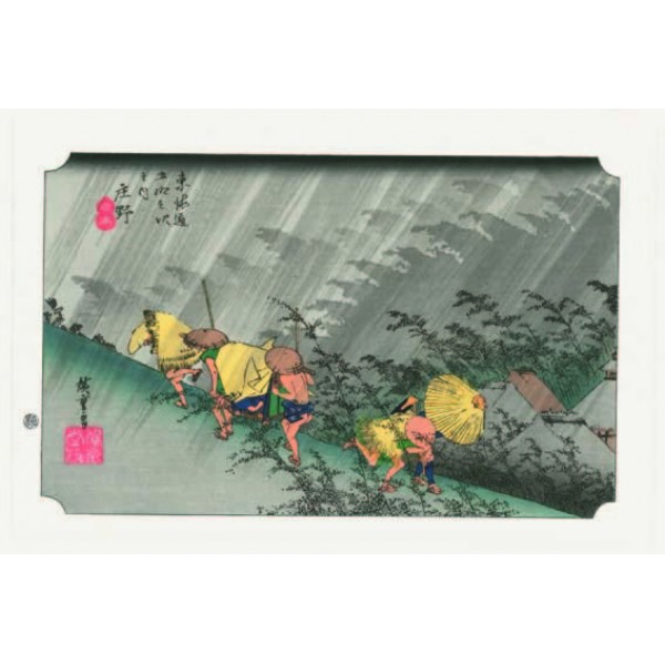 No.046 庄野 東海道五十三次 歌川広重木版画ーThe Hiroshige 53 stations of Tokaido | 芸艸堂 版元 |  京ものさんぽ