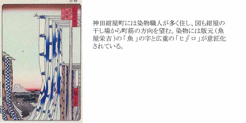 No.075 神田紺屋町ー江戸百景 歌川広重 The Hiroshige 100 Famous Views of Edoー | 芸艸堂 版元 |  京ものさんぽ