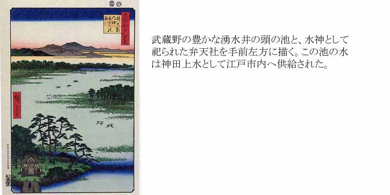 No.087 (Sold out)井の頭の池弁天の社ー江戸百景 歌川広重 The Hiroshige 100 Famous Views of Edoー  | 芸艸堂 版元 | 京ものさんぽ